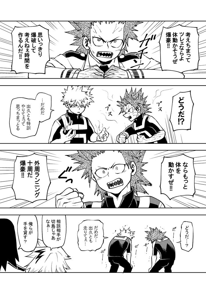 恋わずらい💥 (同じようなネタばかり描いている気がする😂)