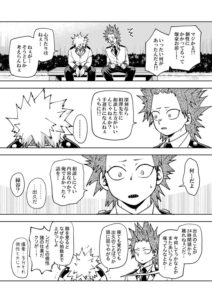 恋わずらい💥 (同じようなネタばかり描いている気がする😂)