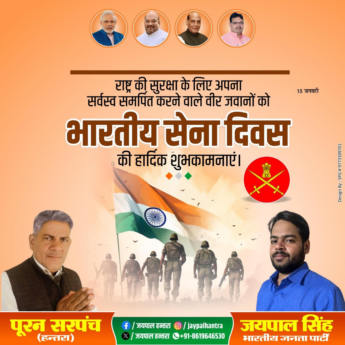 JaipalHantra's tweet photo. जय श्रीराम दोस्तो 
#Bjp#जय श्रीराम #भजनलाल शर्मा #CMORajasthan #pmo https://t.co/5Fl6FFzzni