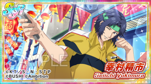 🎾#テニラビ🎾 ✨「春節に願いを込めてガチャ」キャラクター紹介