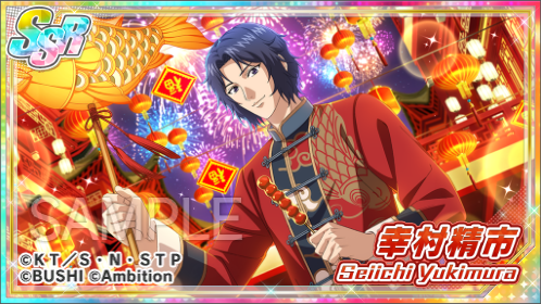 🎾#テニラビ🎾 ✨「春節に願いを込めてガチャ」キャラクター紹介