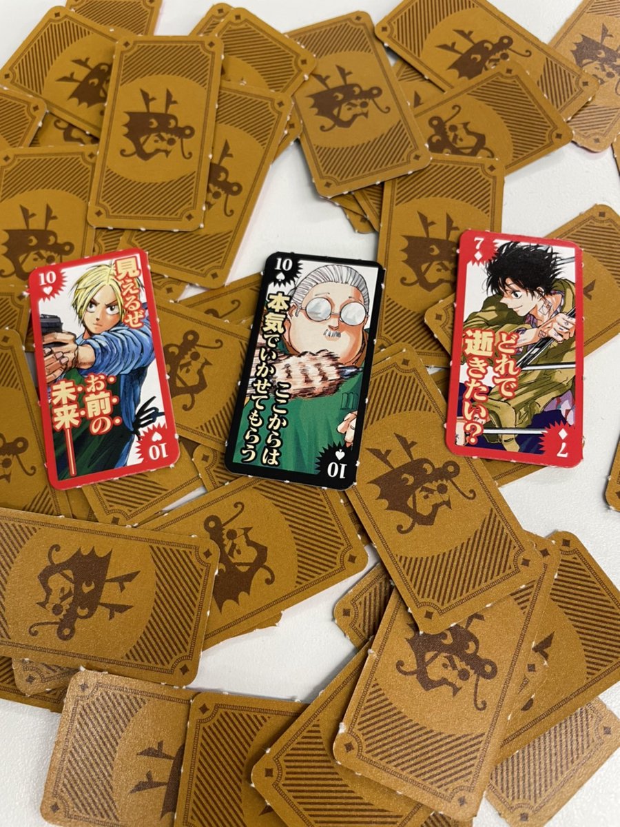 週刊少年ジャンプ新年6・7合併号発売中】 付録の名セリフトランプに