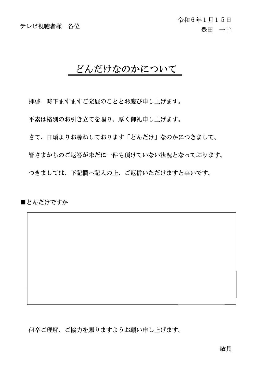 FAXXXX's tweet photo. IKKOから届いたFAX https://t.co/MpBnEQF1Y1