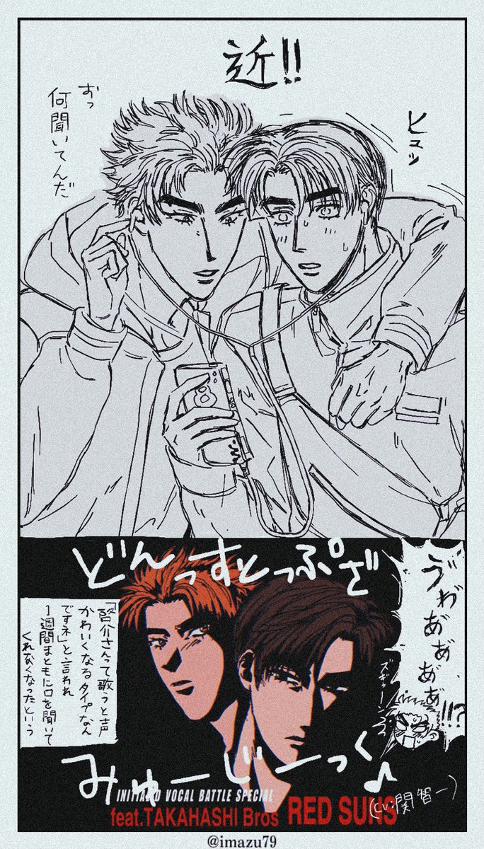 Post by ゐま津🎈2/1西1 シ41a on X: 🎧