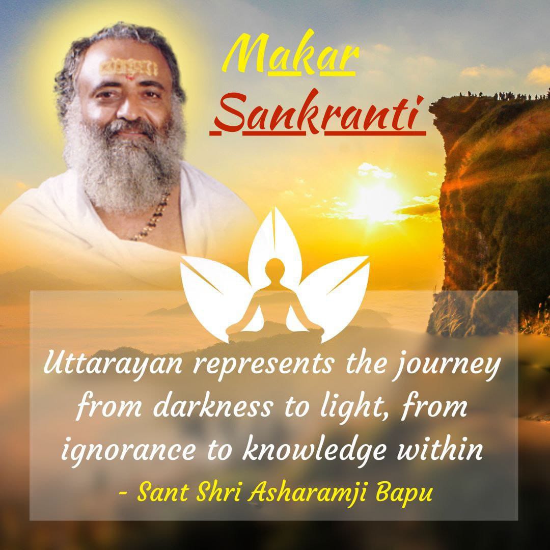 #MakarSankranti2024
सूर्य उपासना करें आज, 
Sant Shri Asharamji Bapu - लोटे में जल, अक्षत,गुड़ , रोली या लालचन्दन डाल कर सूर्यदेव को अर्घ्य दें व अपने जीवन का रथ भी सही दिशा में चलाने का संकल्प लें।
Happy Uttarayan