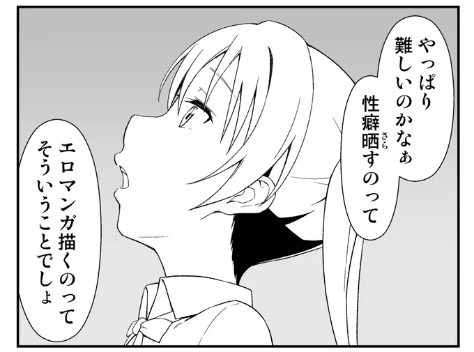 @rakinegimagi 昔描いた拙作の一コマより 