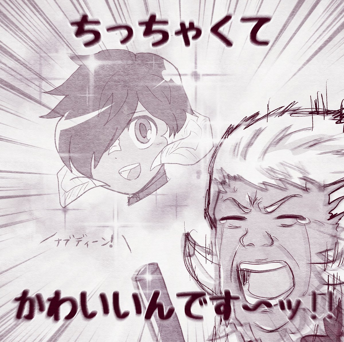#メンテだしとにかくあなたの絵が好きって思ってくれるひとと出逢うために自分の推しイラストをそっと置いておく エレオス推しエレオス厨の人です。 コマンダーシャーク描いたり、のんびり漫画描いたりしてます( *'꒳`*)