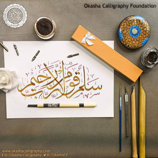 OkashaCF's tweet image. So beautiful. Art and calligraphy in particular can be a great form of self-expression!
#calligraphy #moderncalligraphy #calligraphymaster #arabiccalligraphy #islamiccalligraphy #LearnCalligraphy #okashacalligraphyfoundation #thuluth