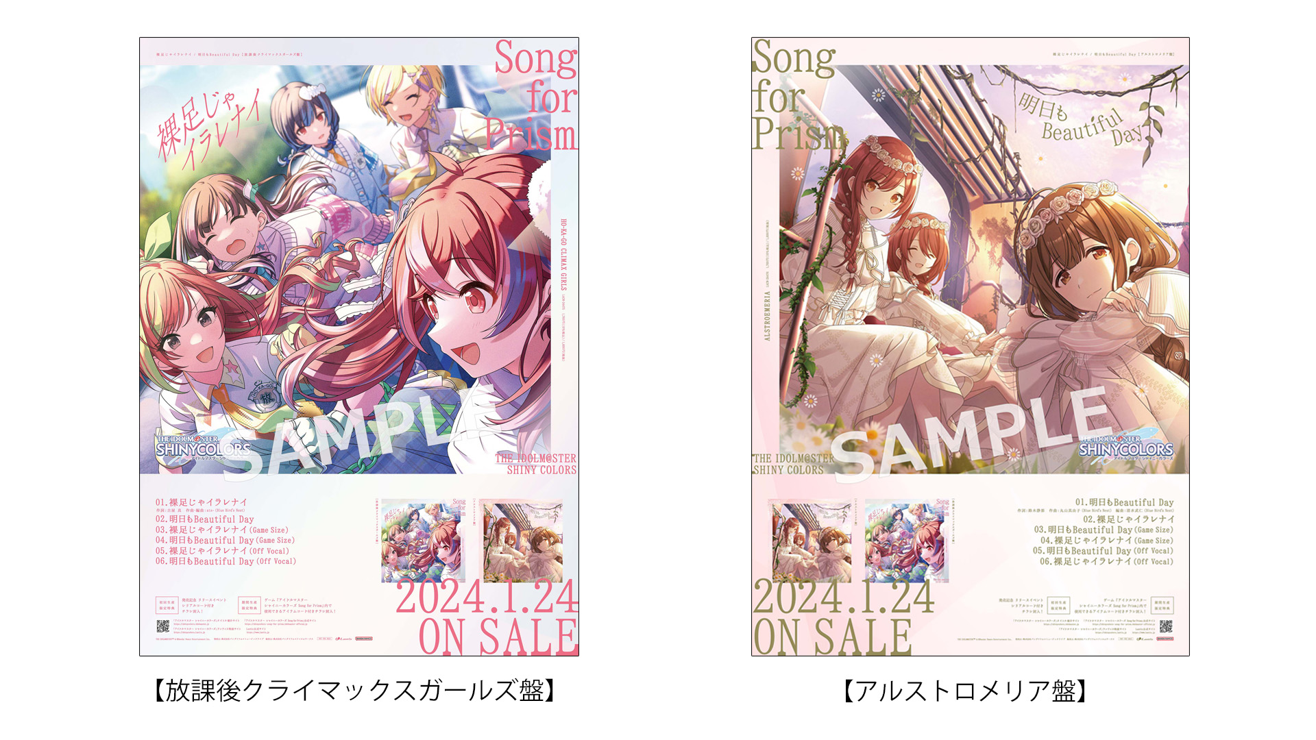 CANVAS 03 法被 放課後クライマックスガールズ たらしく