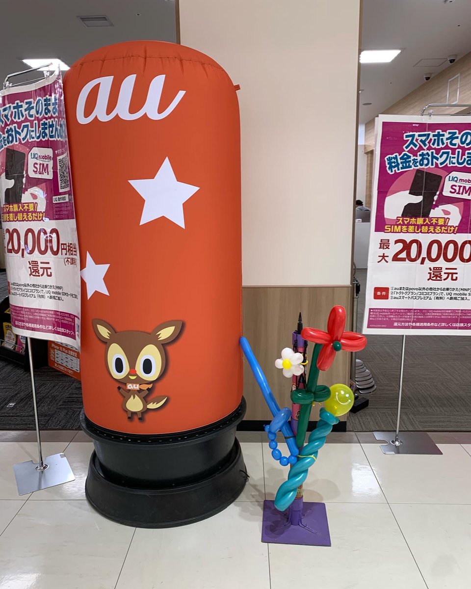 clowntiara's tweet photo. 1月7日(日)、14日(日)
サンエー石川シティ内にある沖縄セルラー様にてグリーティングをさせて頂きました🎈
沢山の子どもたちの笑顔が見れて嬉しかった✨
ありがとうございました🙏
#クラウンティアラ
#沖縄パフォーマー
#沖縄クラウン
#au
#沖縄セルラー
#サンエー石川シティ
#沖縄ピエロ https://t.co/uTZBrmHiM4