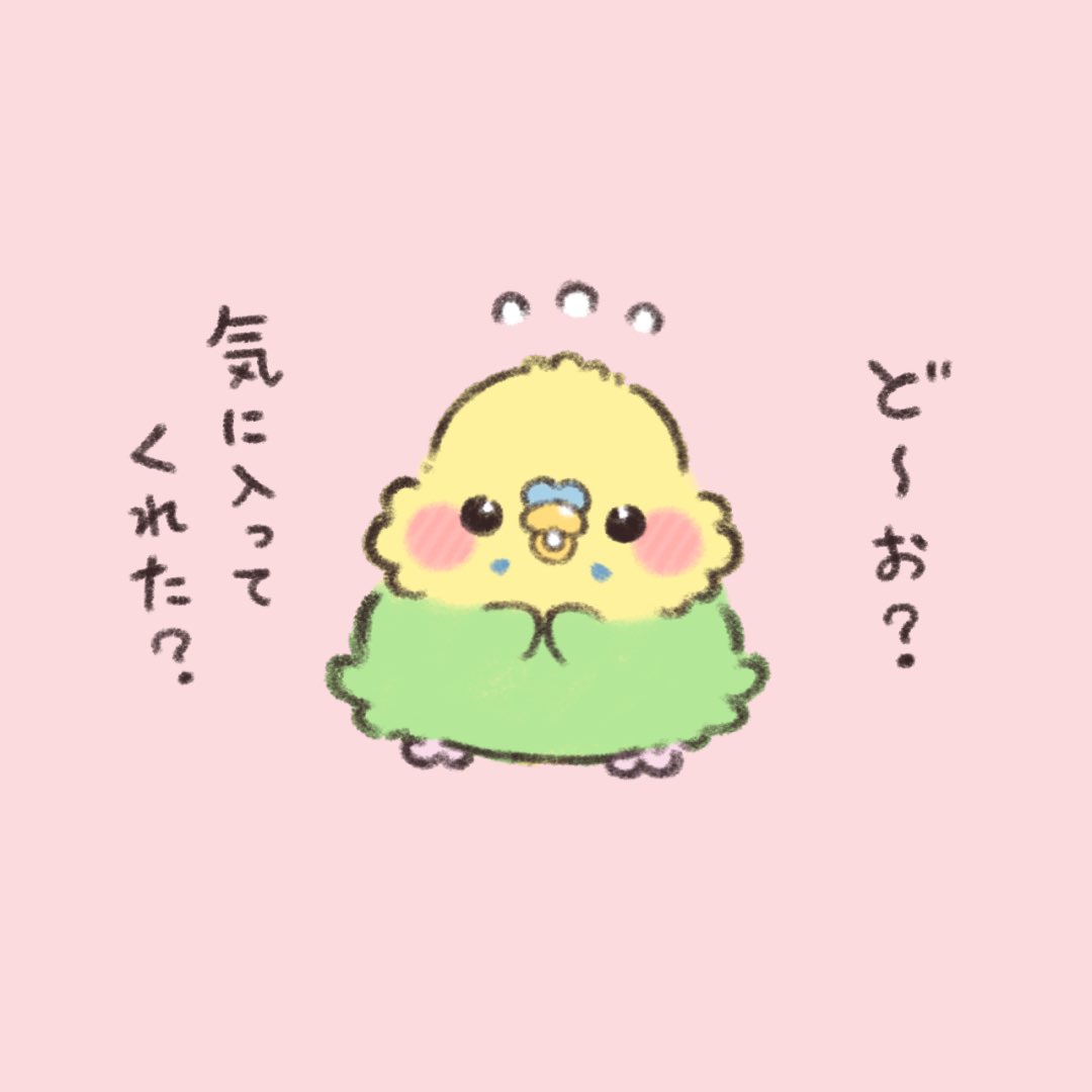 かいぬち これ…🌸

#セキセイインコ 