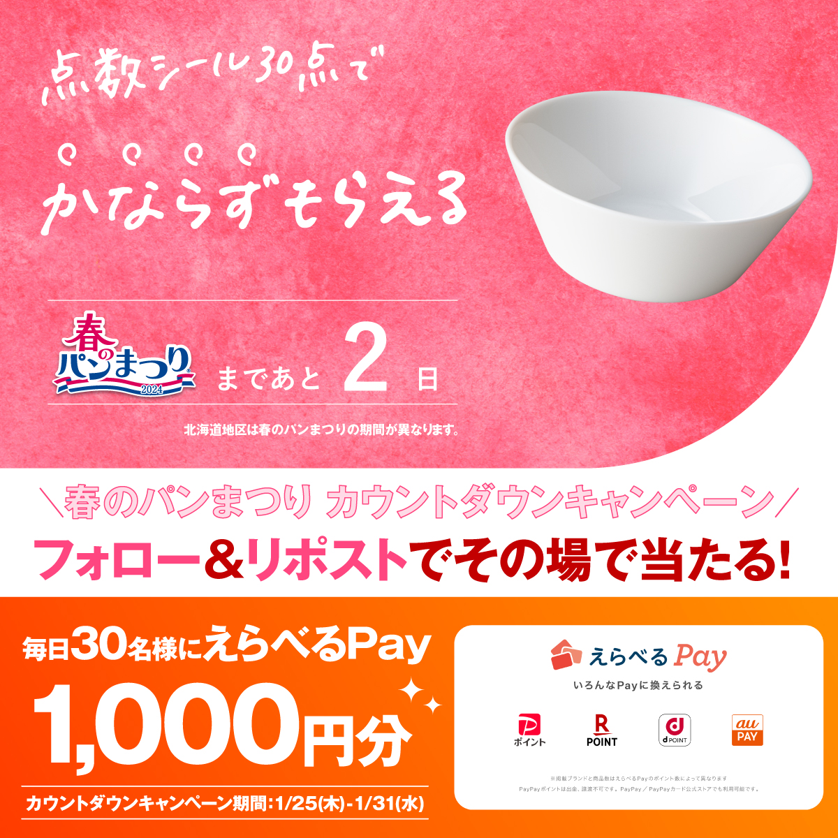 山崎製パン@商品情報発信中 tweet media