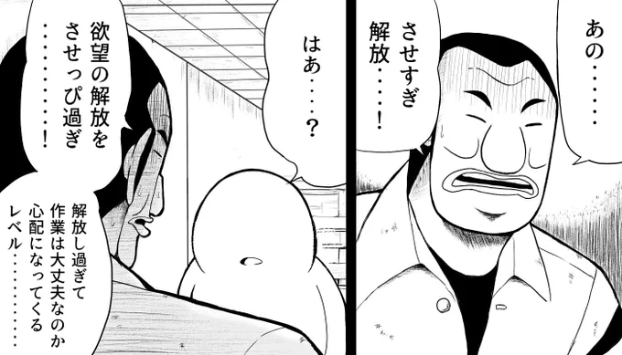 #何だっていい過去作品を掲載するチャンスだ
進捗を心配する班長 