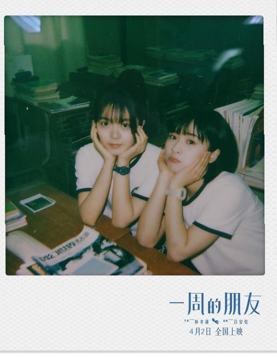 zlsfairy's tweet photo. o filme escolhido de hoje foi #OneWeekFriend, comecei ele exclusivamente pelo cast sem ler sinopse nem nada mas foi uma surpresa e tanto o enredo, confesso que fiquei bastante emocionada, toda história e passado deles, a força da amizade, valeu cada segundo assistindo! https://t.co/SsRXZkIJig