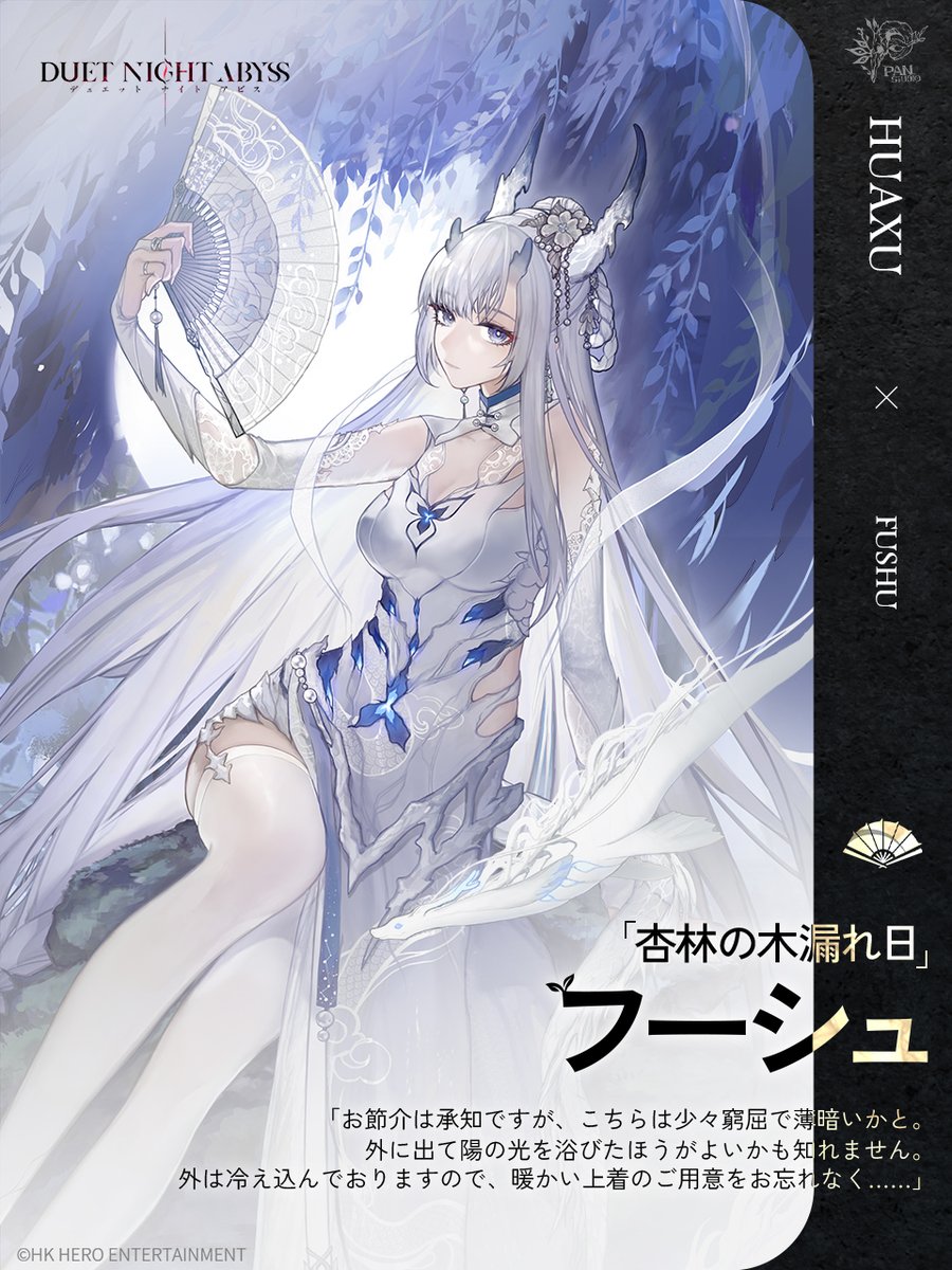 【明日まで】デュエットナイトアビス　フーシュ(南條愛乃さん) 直筆サイン　当選品 フーシュの声優からの祝福メッセージ | TikTok