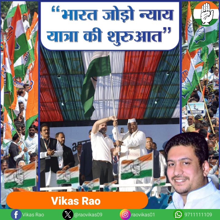 “भारत जोड़ो न्याय यात्रा की शुरुआत “ <a href="/RahulGandhi/">Rahul Gandhi</a> <a href="/INCHaryana/">Haryana Congress</a>