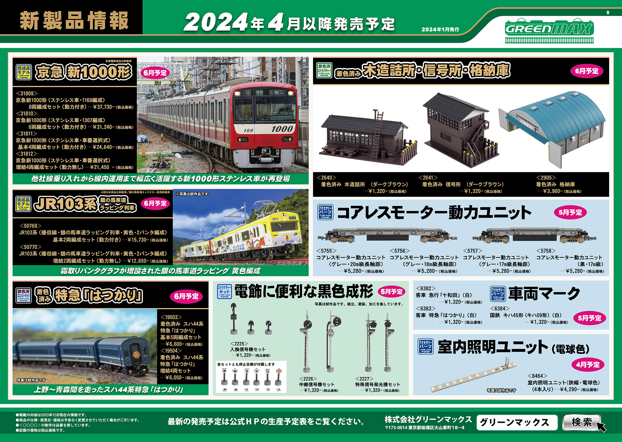 長野電鉄【公式】 on X: 