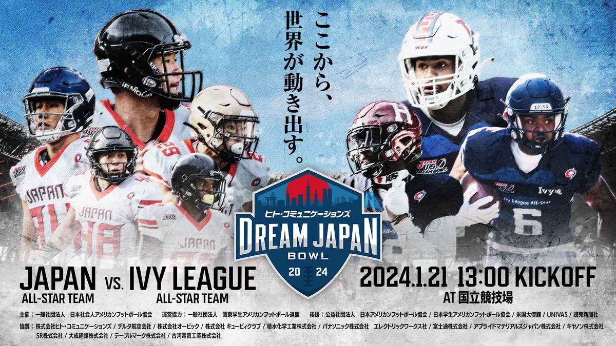 We've still got college football coming up - the Dream Bowl pairs