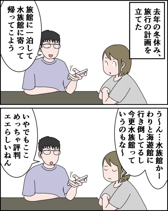 ≪ブログ更新しました≫
のとじま水族館の思い出

(1/2)

 #のとじま水族館 