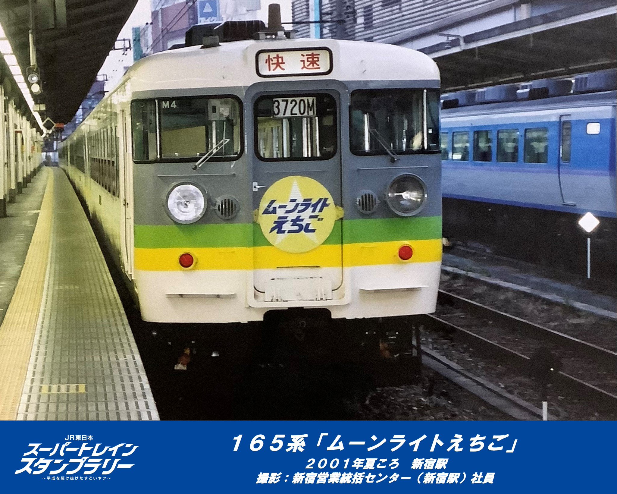 JR東日本 レジェンドトレインスタンプラリー（公式） on X: 