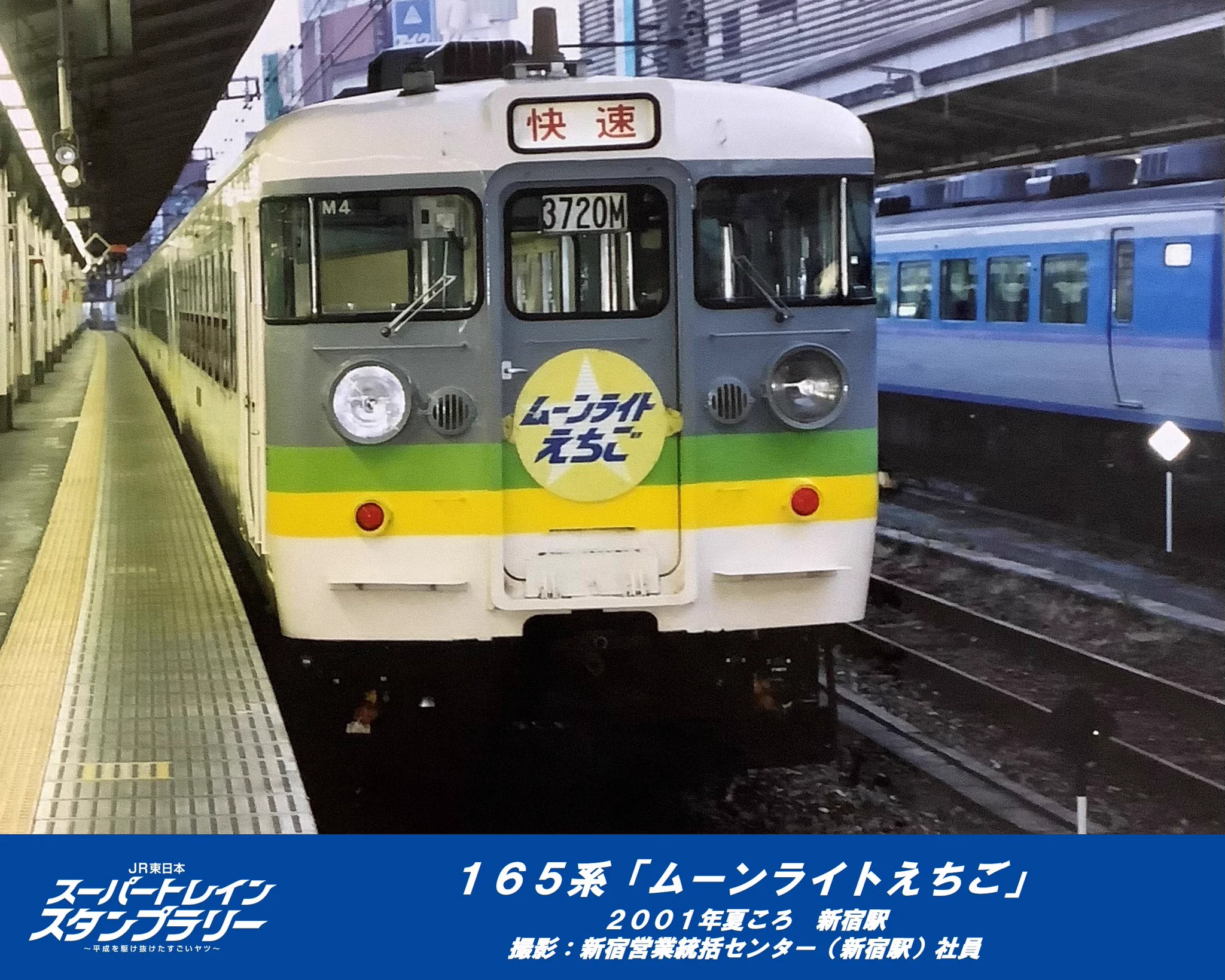 JR東日本 レジェンドトレインスタンプラリー（公式） on X: 