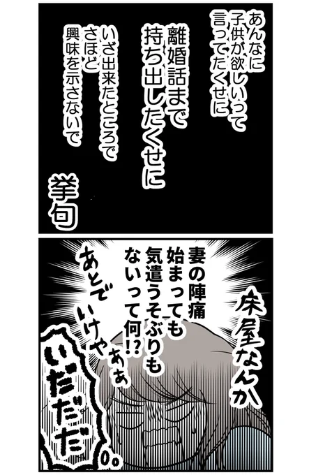 ぜんぶ人任せな夫【4-最終話】再掲載(1/4)#漫画がよめるハッシュタグ 