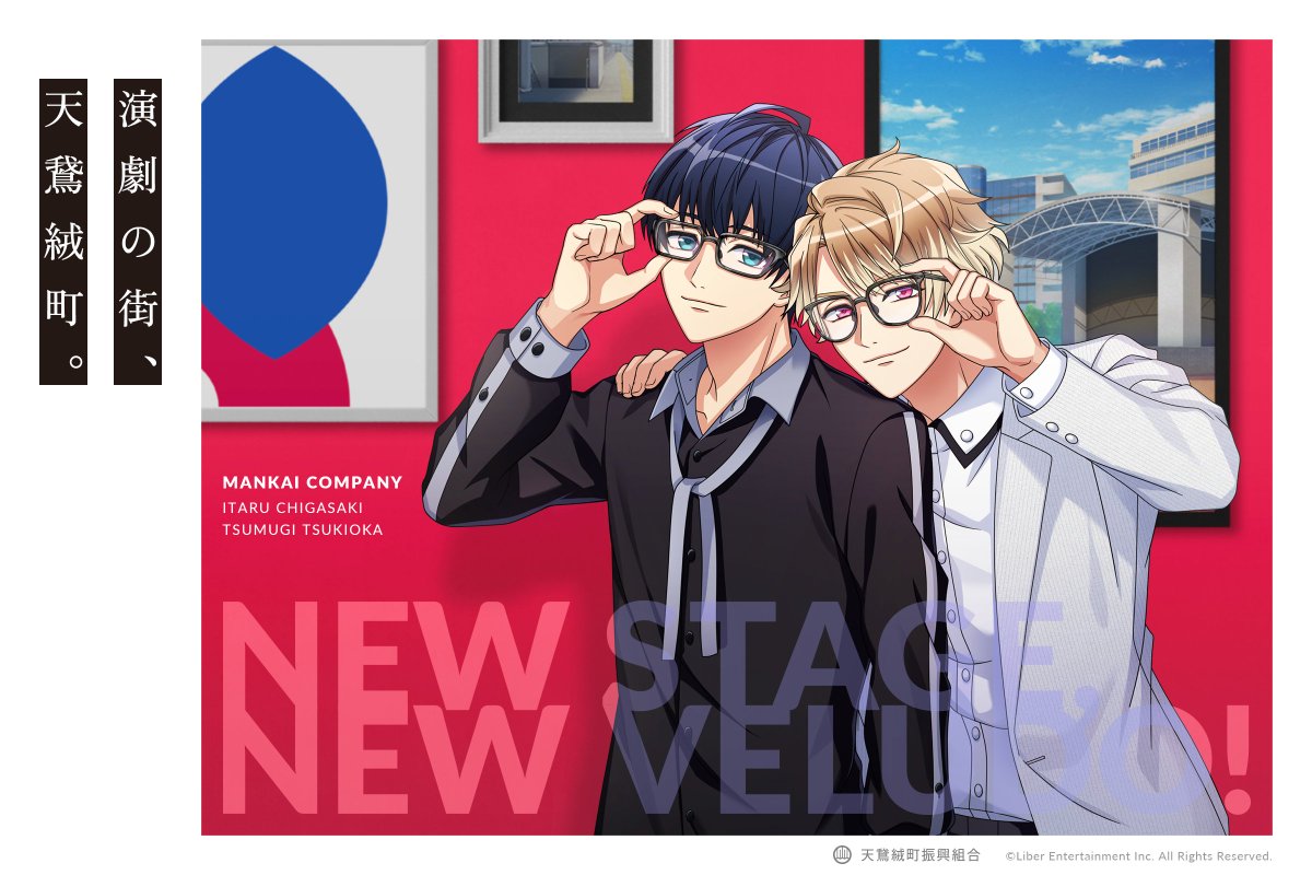 ☆MANKAIカンパニー撮りおろしポスター☆ 本日は茅ヶ崎 至さん＆月岡