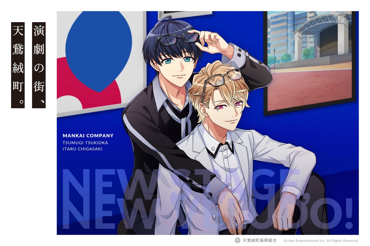 ☆MANKAIカンパニー撮りおろしポスター☆ 本日は茅ヶ崎 至さん＆月岡