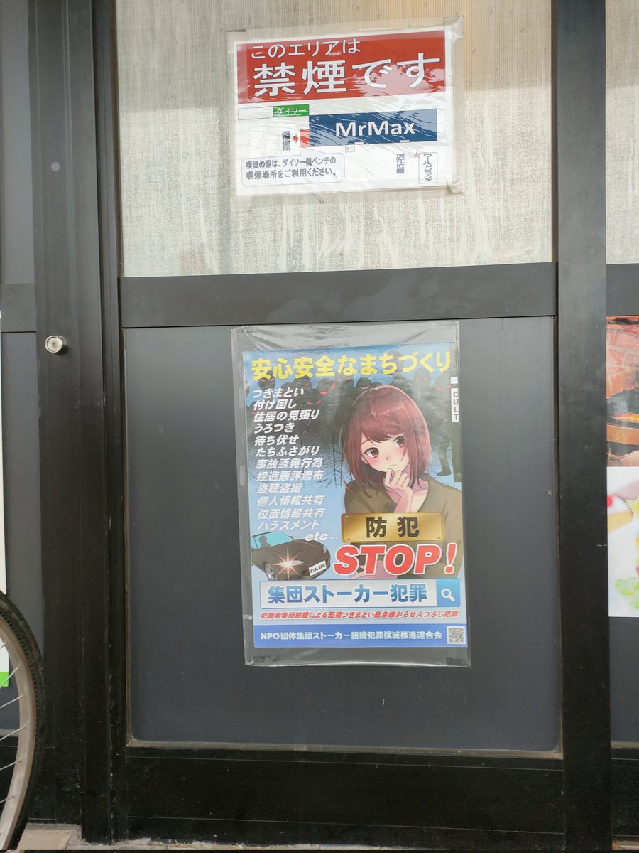 T_TAKAMI08523wp's tweet photo. 〘周知活動〙
神戸クックワールドビュッフェ伊勢崎店にて
ポスターの再掲示依頼
店長さんが
親切丁寧に対応して下さり
快諾して頂きました✨
防犯意識の高い
理解有る優しい店長様
有難う御座いました😊
#グルメ
#WORLDBUFFET
#NPO団体集団ストーカー組織犯罪撲滅推進連合会⭐ https://t.co/qNCLIECYxz