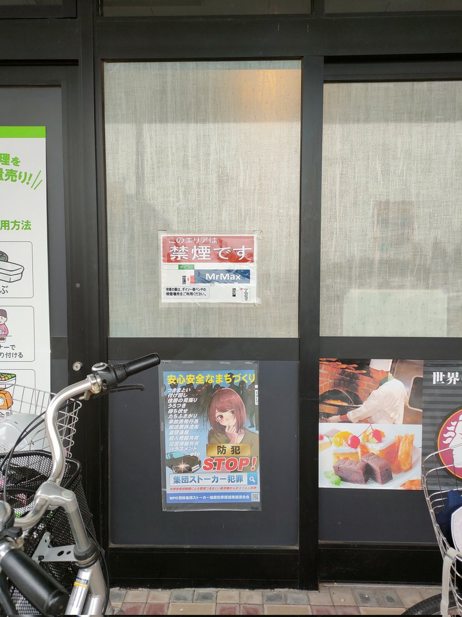 T_TAKAMI08523wp's tweet photo. 〘周知活動〙
神戸クックワールドビュッフェ伊勢崎店にて
ポスターの再掲示依頼
店長さんが
親切丁寧に対応して下さり
快諾して頂きました✨
防犯意識の高い
理解有る優しい店長様
有難う御座いました😊
#グルメ
#WORLDBUFFET
#NPO団体集団ストーカー組織犯罪撲滅推進連合会⭐ https://t.co/qNCLIECYxz