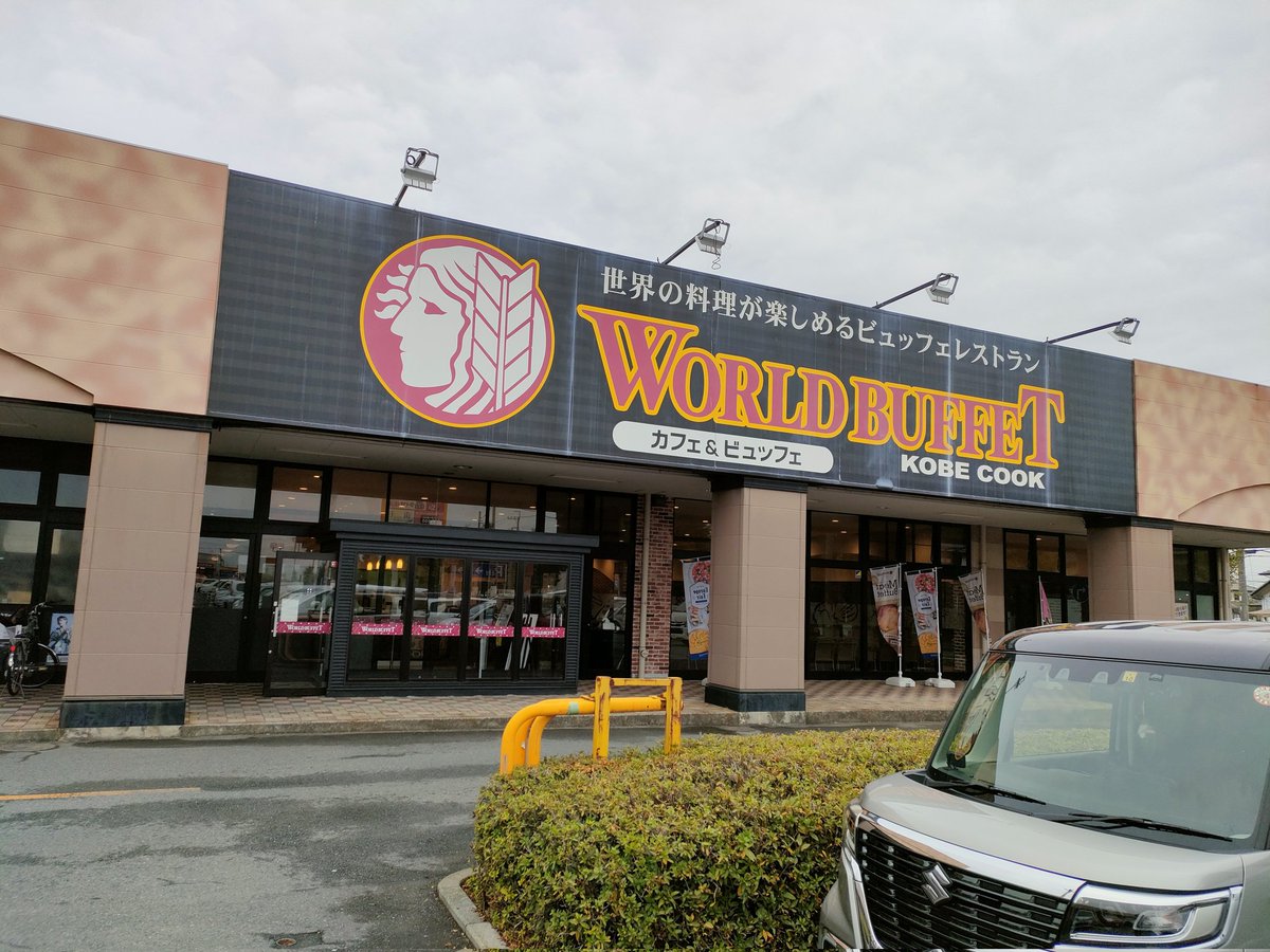 T_TAKAMI08523wp's tweet photo. 〘周知活動〙
神戸クックワールドビュッフェ伊勢崎店にて
ポスターの再掲示依頼
店長さんが
親切丁寧に対応して下さり
快諾して頂きました✨
防犯意識の高い
理解有る優しい店長様
有難う御座いました😊
#グルメ
#WORLDBUFFET
#NPO団体集団ストーカー組織犯罪撲滅推進連合会⭐ https://t.co/qNCLIECYxz