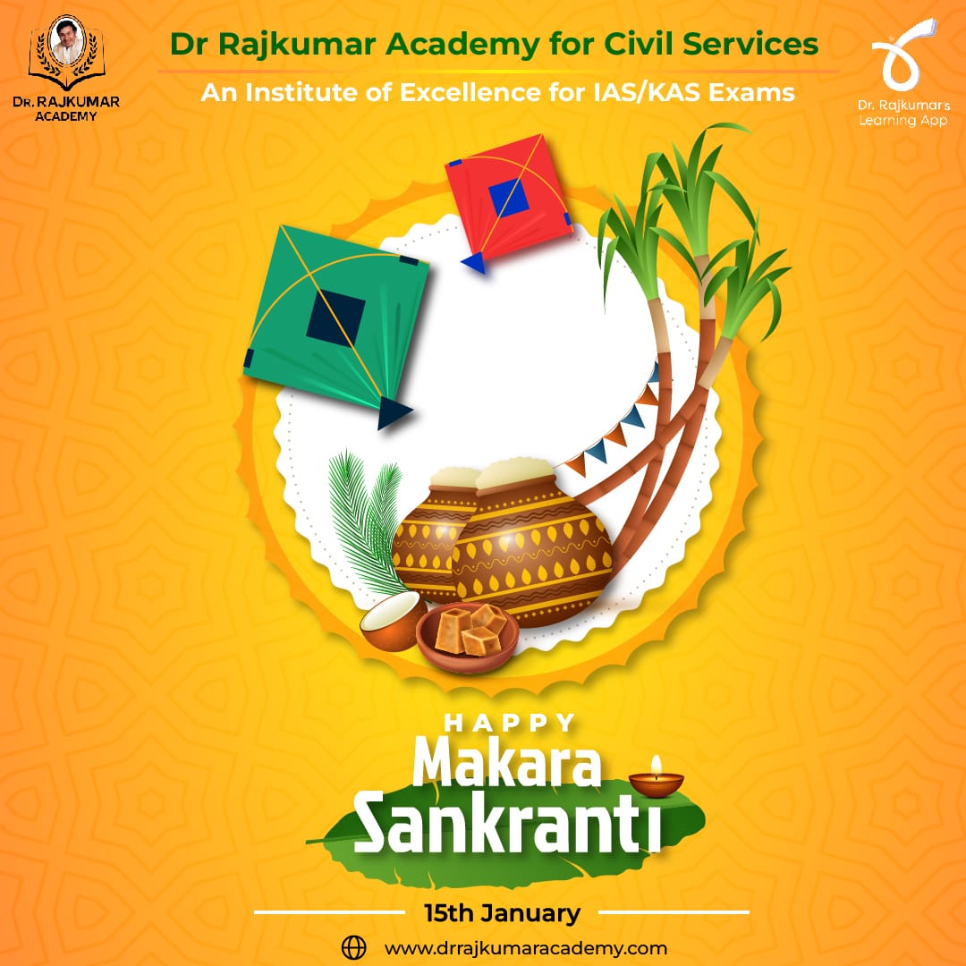 DrRajAcademy's tweet image. ಸುಗ್ಗಿಯ ಹಿಗ್ಗನ್ನು ತಂದು ಸೊಬಗನ್ನು ಮೈದುಂಬುವ ಸಂಕ್ರಾಂತಿ,
ಎಲ್ಲರ ಬದುಕಲ್ಲೂ ಎಳ್ಳು ಬೆಲ್ಲದ ಸವಿಯನ್ನು ಬೆರೆಸಿ ಸುಖಮಯವಾಗಿಸಲಿ....
ಡಾ. ರಾಜ್ ಕುಮಾರ್ ಅಕಾಡೆಮಿ ಕುಟುಂಬದ  ವತಿಯಿಂದ ಎಲ್ಲರಿಗೂ ಸಂಕ್ರಾಂತಿ ಹಬ್ಬದ ಶುಭಾಶಯಗಳು.

#makarasankranti
#drrajkumaracademy
#drrajkumarslearningapp