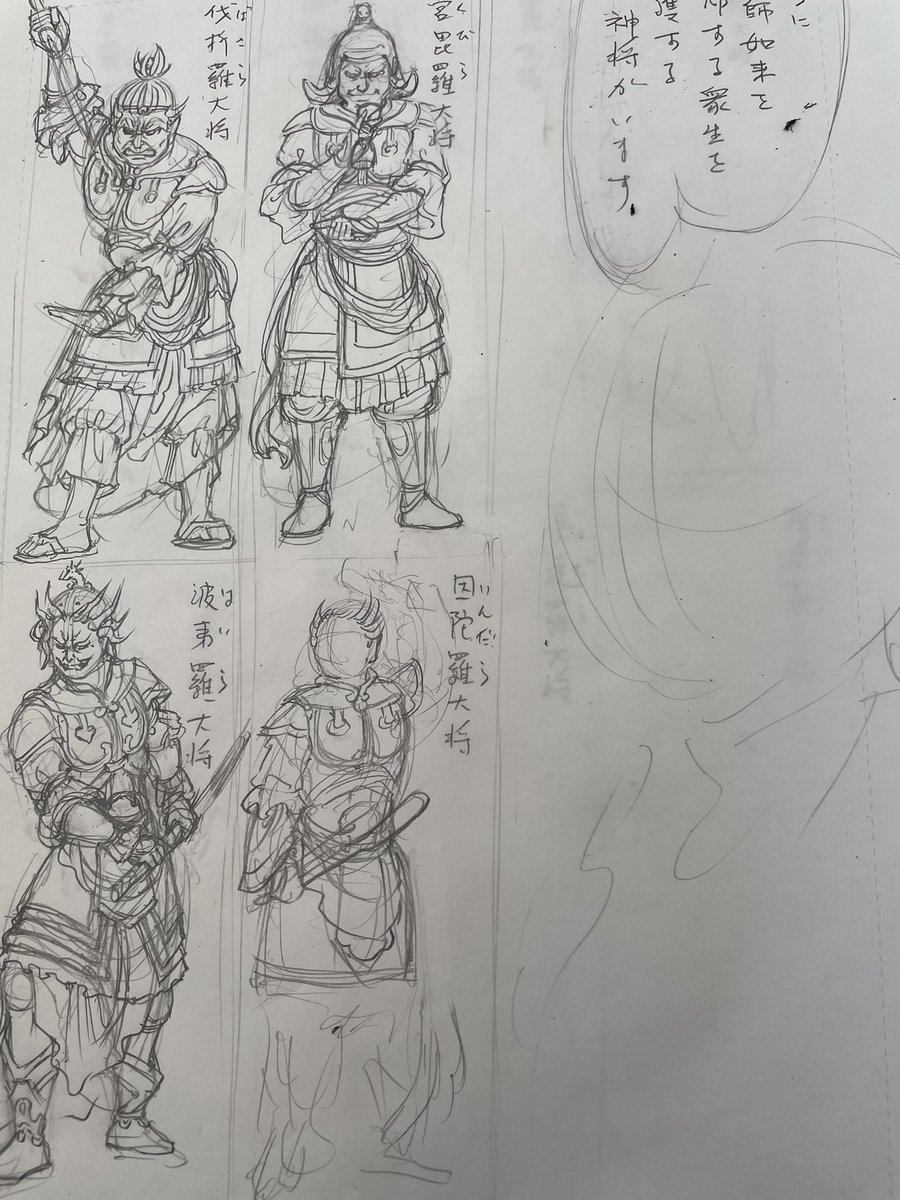 HONKOWA下描き再開 午前中で3コマとここまで ゆっくりと…お昼はご飯炊いただけ2日目のカレーを食べておくれ