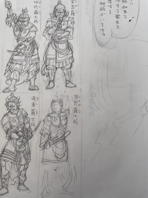 HONKOWA下描き再開 午前中で3コマとここまで ゆっくりと…お昼はご飯炊いただけ2日目のカレーを食べておくれ