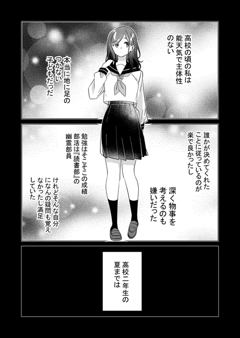 【連載情報】 1/26発売の『月刊少年エース』3月号に コミカライズ版「ひげを剃る。そして女子高生を拾う。」 56話掲載されております。  後藤さんも過去に家出をしていたよ～というお話です。 よろしくお願いします #ひげひろ #higehiro