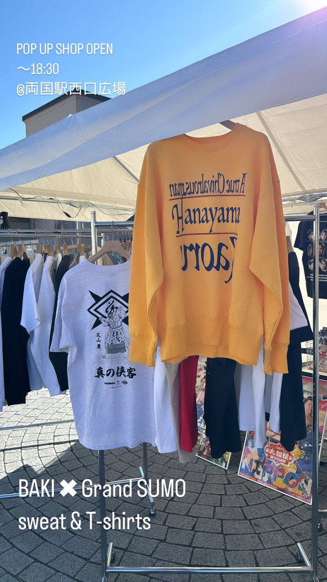 BE_AT_TOKYO's tweet photo. #両国　国技館横の西口広場にて18:30まで！　@sumokyokai  
新作の #バキ道　コラボアイテムもあります✌️✌️ https://t.co/mg1ZlNAV48