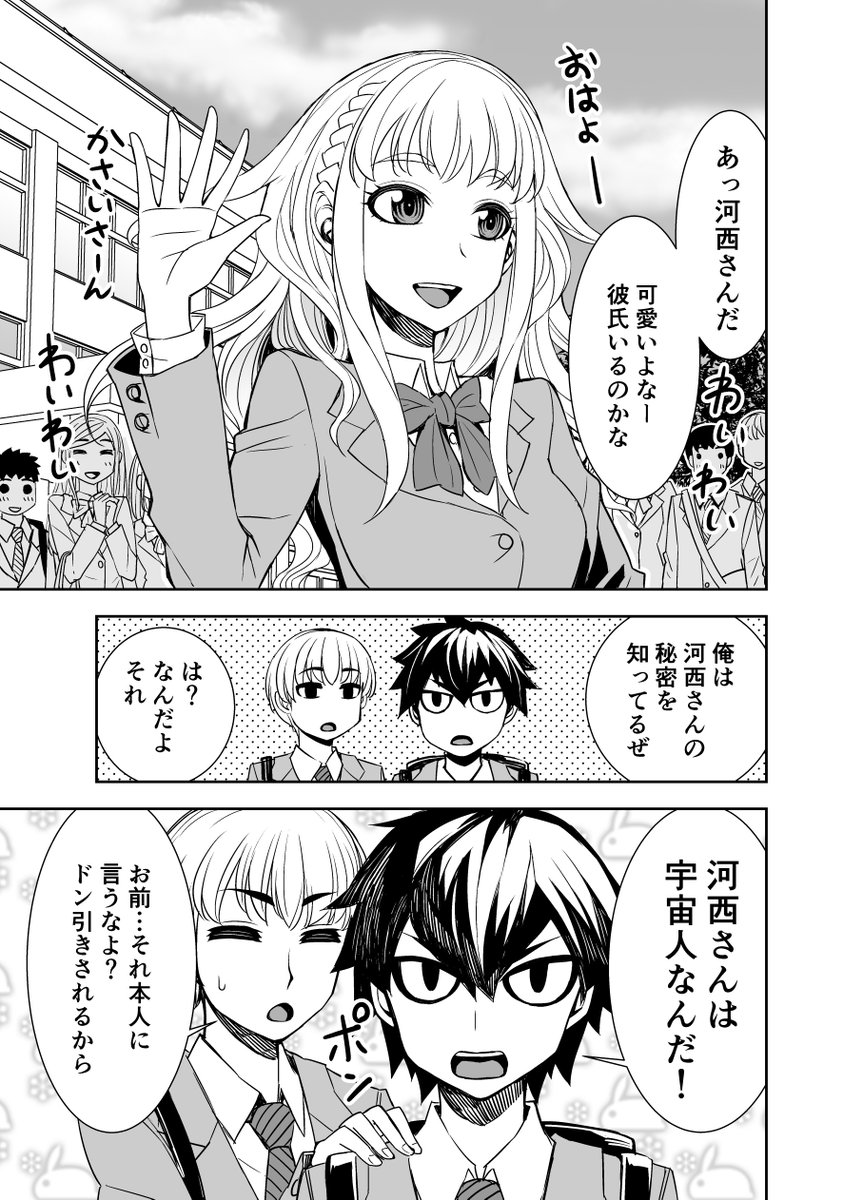 クラスメイトの女子がとんでもないものを出しちゃう話 1/2