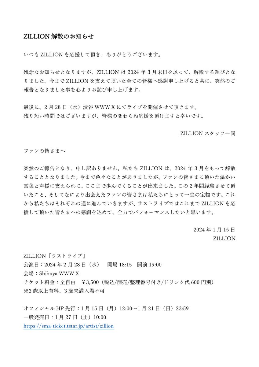 オーダー作成終了のお知らせ