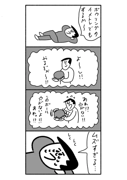 イメトレ逆効果 #おほまんが