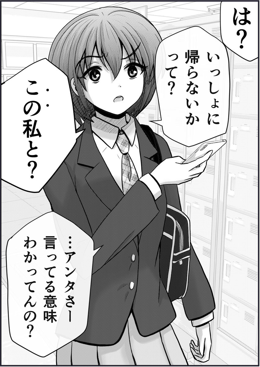 「君と一緒に帰りたいんだ」(1/2)