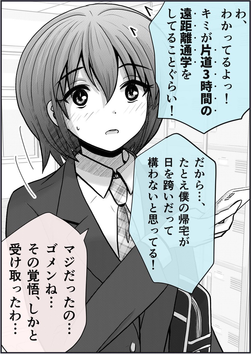 「君と一緒に帰りたいんだ」(2/2)