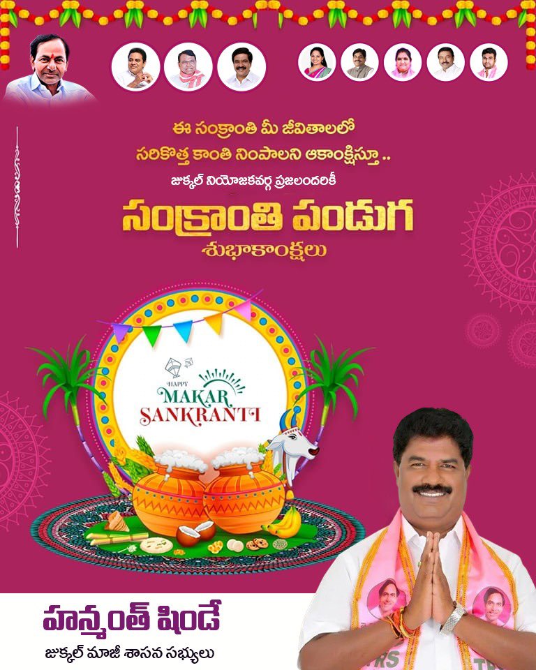 SHINDE TEAM tweet media