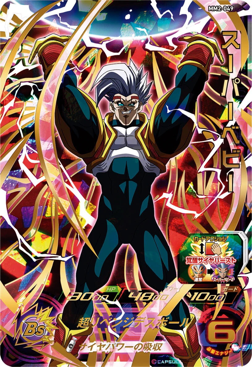 公式】スーパードラゴンボールヒーローズ on X: 