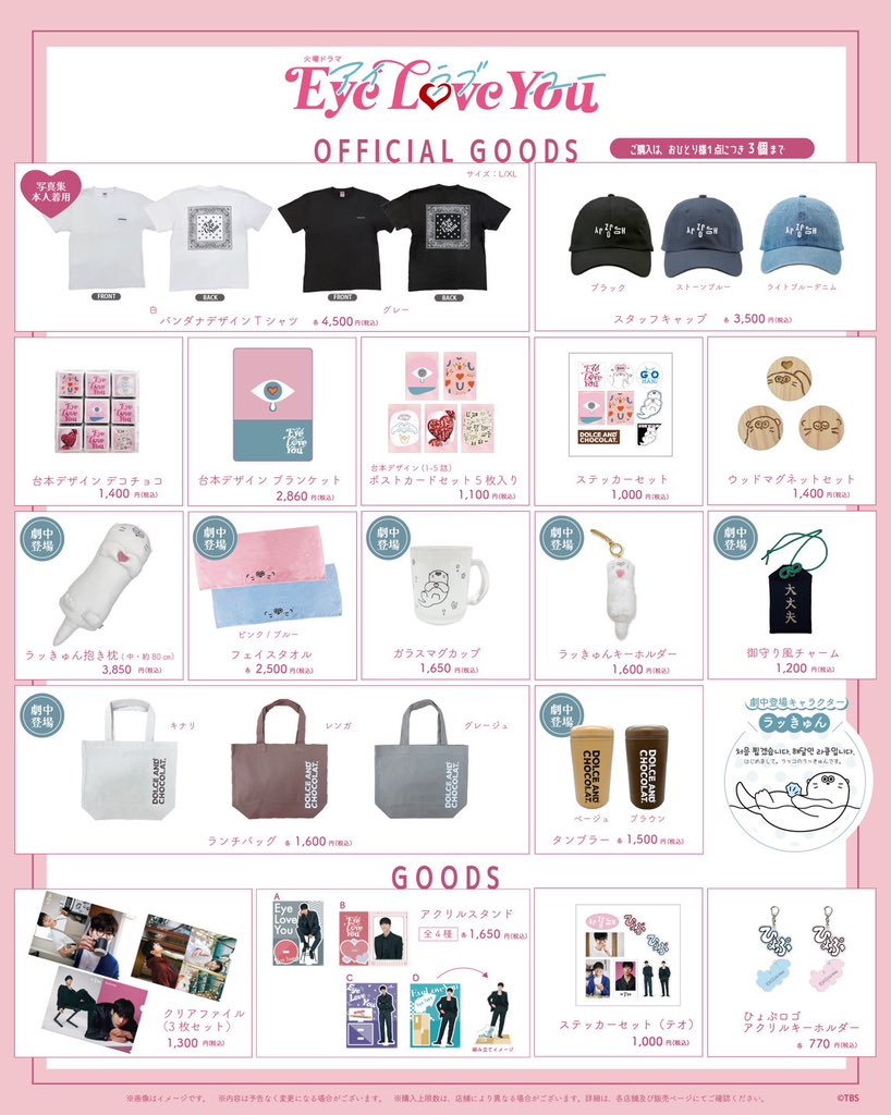 POPUP SHOPから発売！ グッズ紹介✨／ 北千住マルイ6Fイベントスペース