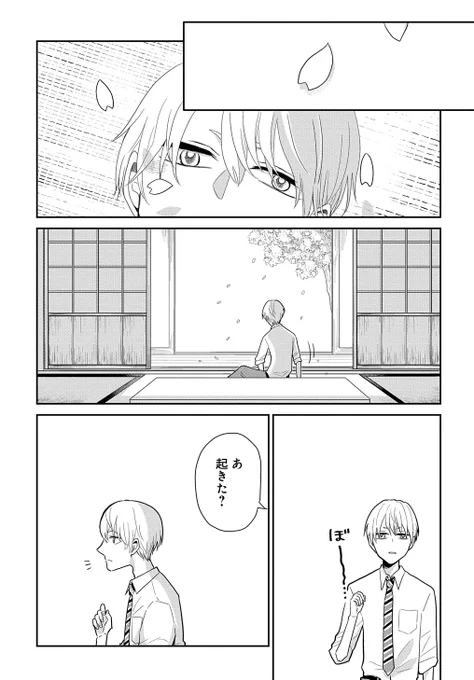 【1/15更新 新連載】 だれやねん/菅辺吾郎 第1話  