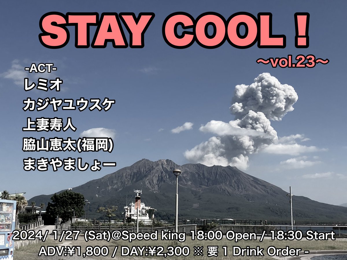 makimaki_0629's tweet photo. 昨日のライブを観てとてもやる気が出た私、今月末弾き語りします🔥1/27(土)スピードキングにて！やる気が出たのでフライヤーも勝手に作ってみました！が！デザインのセンスはやる気だけではどうにもなりませんでした！合掌🙏よろしければ見にきて下さい！
#speedking
#弾き語り https://t.co/wjdwZ8a5Eb