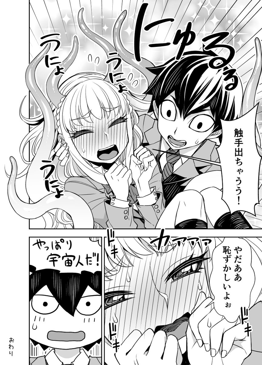 クラスメイトの女子がとんでもないものを出しちゃう話 2/2