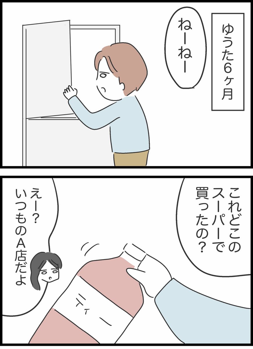 【3】私は夫との未来を諦めない 