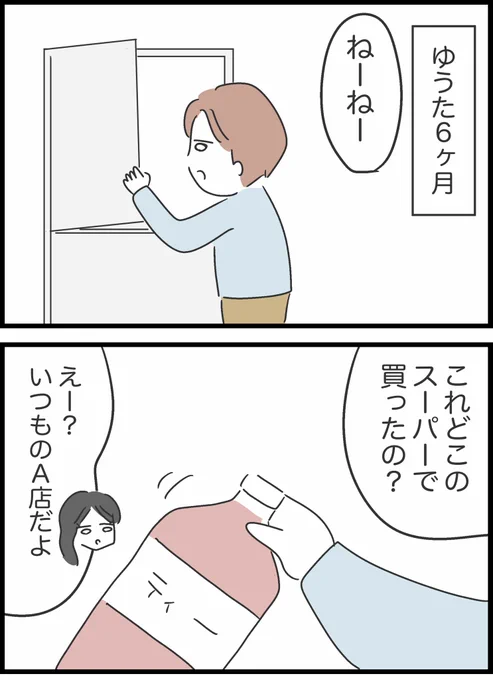 【3】私は夫との未来を諦めない 