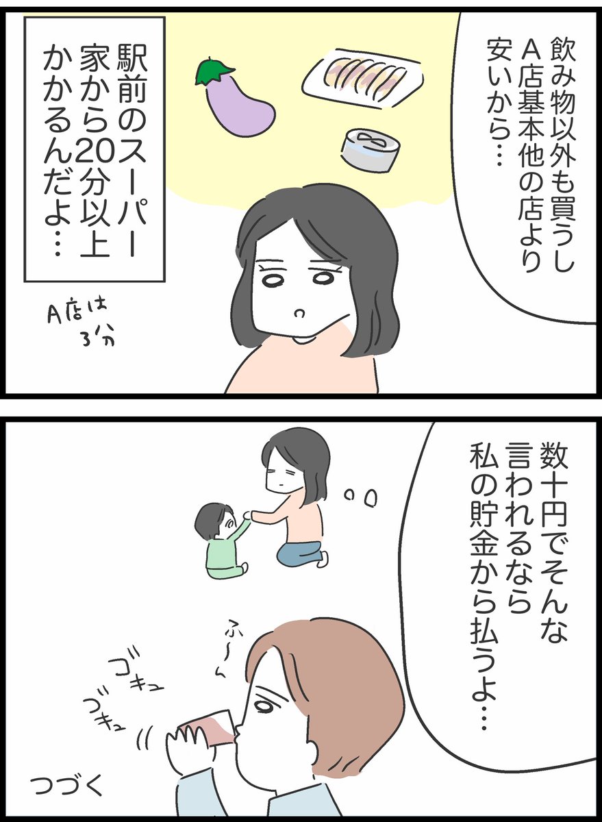 【3】私は夫との未来を諦めない 